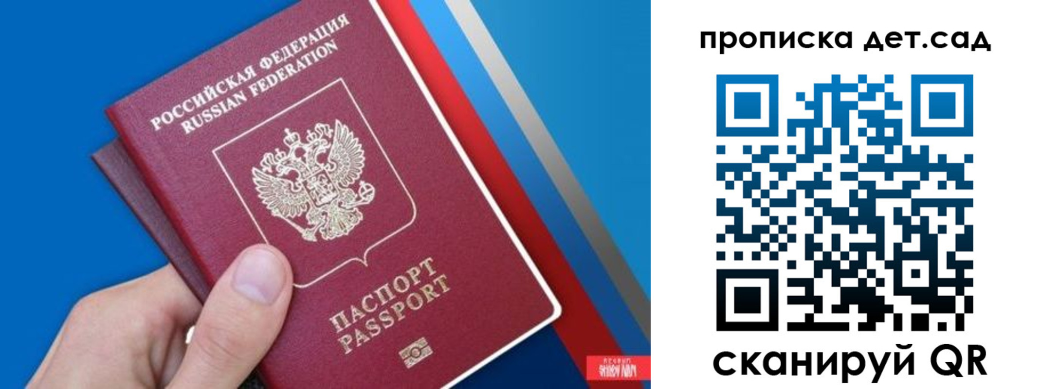 временная прописка в Новгородской области