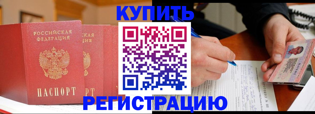 временная регистрация для школы в Новгородской области
