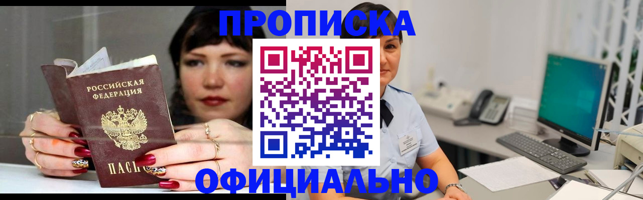 миграционный учет в Новгородской области