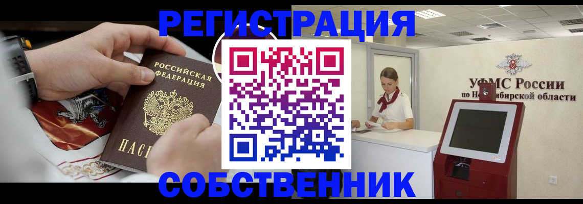 найти адрес прописки в Новгородской области