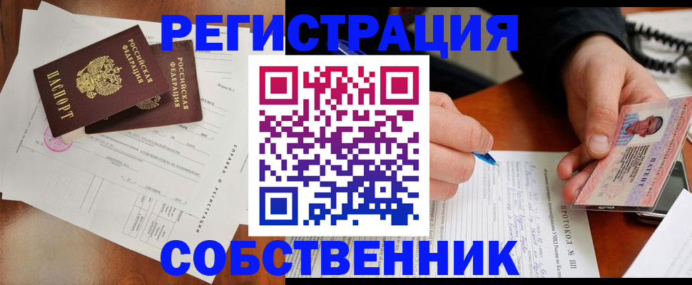 прописка штамп в Новгородской области