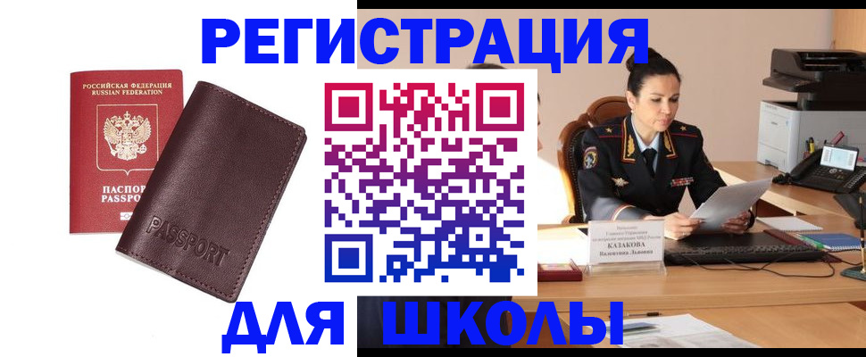 временная регистрация адрес в Новгородской области