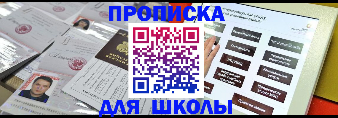 пропишу в квартире в Новгородской области